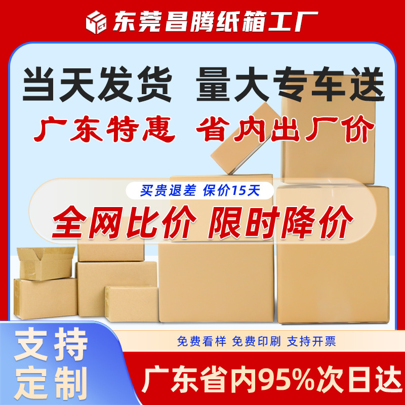 邮政纸箱打包纸盒子搬家收纳纸箱半高箱子快递包装盒定制小批量