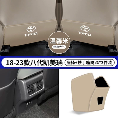 Seat Back Protection, Decorative – Chair back anti-kick pad - 18-23-8th-generation-camry-beige-seat-anti-kick-armrest-box-anti-kick-3-piece-pack