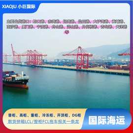 天津海运出口巴拿马曼萨尼约Manzanillo巴拿马城港口整柜散货货代