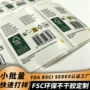 环保可降解定制贴纸标签