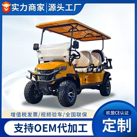 电动观光车;高尔夫车;高尔夫球车