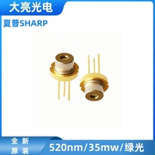 全新 夏普SHARP 520nm35mw 绿光激光二极管 塑封 指示定位激光头