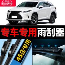 适用于雷克萨斯RX300雨刮器原厂原装270汽车200T无骨后雨刷片胶条