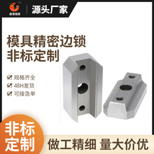 非标模具定位块精定位辅助器边锁PL立式LM顶锁标准TL/KY固定块