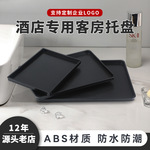 深圳纳斯特托盘金色银色烤漆abs托盘茶叶格树脂酒店宾馆大号托盘