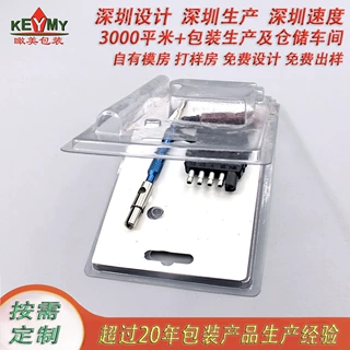 定制PVC热压吸塑包装工具盒透明热压插卡式泡壳深圳厂家