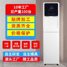 立式直饮机商务自来水过滤RO净水器管线机办公室净饮一体机饮水机