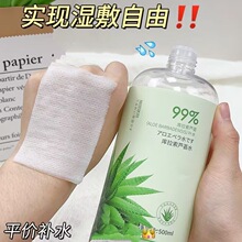 碧柏雅库拉索芦荟水精华水芦荟润颜柔肤水补水湿敷爽肤水大容量