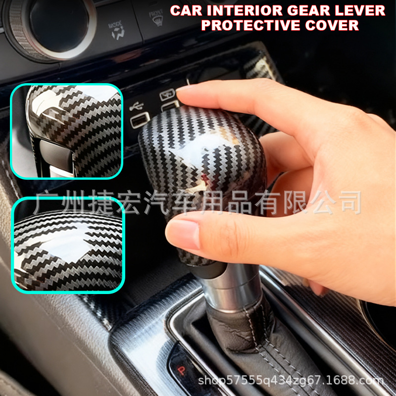 Suitable for Honda 18-23 Tenth Generation Accord Gear Head Carbon Fiber Pattern Gear Handle Head Cover Gear Shell Interior Modification