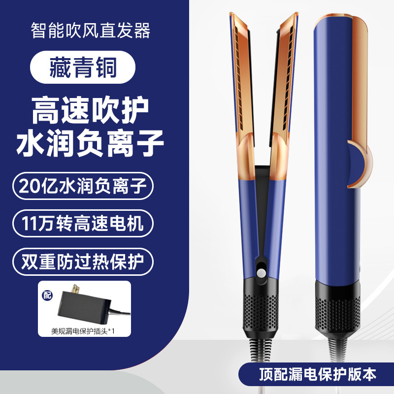 新款负离子卷发棒电吹风夹板直发梳干湿两用多功能直发器厂家批发|undefined