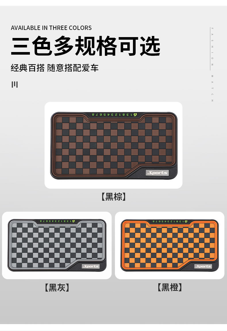 Automobile instrument panel anti-skid pad strong adsorption high temperature resistant car decoration metal standard anti-skid pad number plate