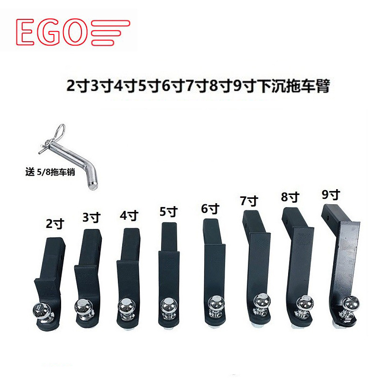 2寸3寸4寸5寸6寸7寸8寸9寸拖车臂连接杆球车尾牵引器流氓钩