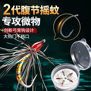 腹节摇蚊飞蝇钩手工精绑亮丝反光诱鱼钓马口白条微物路亚假饵鱼钩