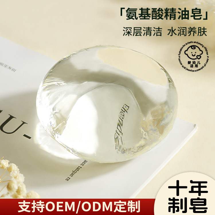 Niyantang Infant Pure Amino Acid Skin Care Essential Oil Soap Gentle Cleansing Shampoo Soap Bath Soap Handmade Soap