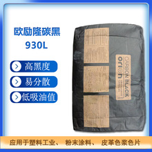 �W��¡�۠�̼��Hi-Black 930L �ڶȃ�����ɢ�Ժõ����͸�ɫ��̿��