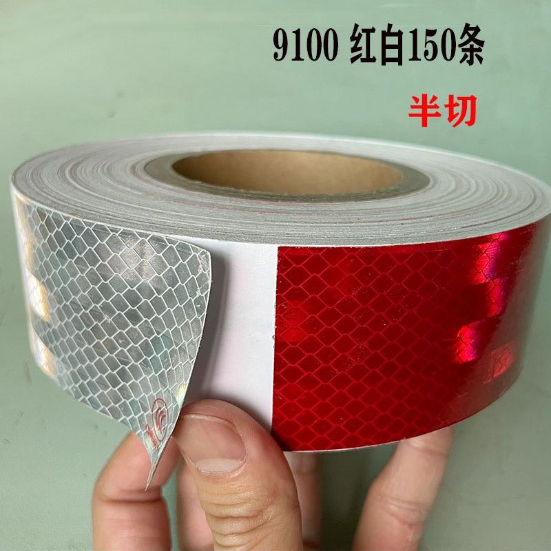 9100半切