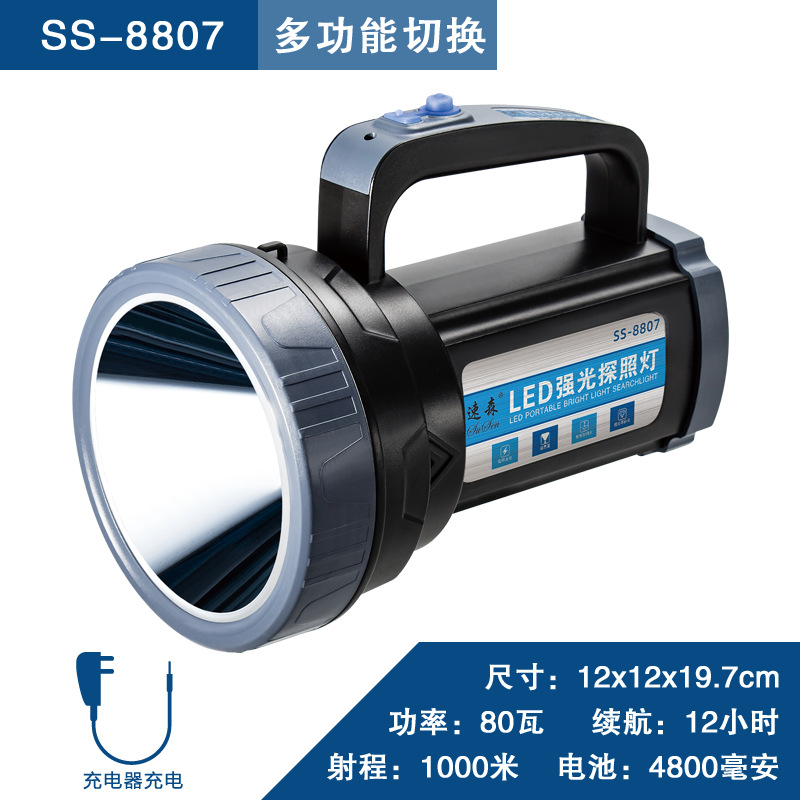Ss-8807 휴대용 램프