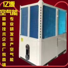 智能新款空气能供暖设备商用家用热泵热水机厂家节能空气能采暖