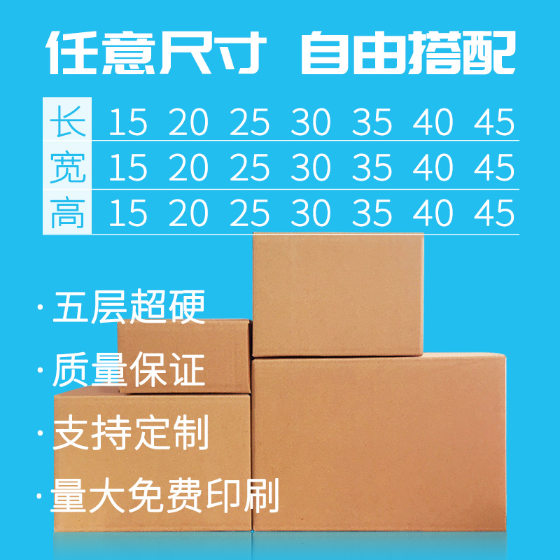 Caja de cartón hecha a medida engrosada y endurecida cinco capas pequeñas lotes expresos de embalaje caja de papel de embalaje al por mayor impresión a medida lo