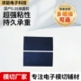 绝缘无痕强粘耐高温单面胶