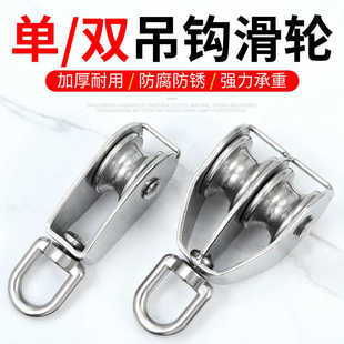 Stainless Steel Hanging Pulley Lifting Wire Rope Hoist Fixed Pulley Traveling Cable Hanging Pulley Lifting Pulley