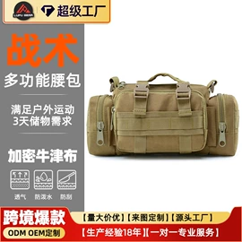 运动背包;户外迷彩;运动腰包