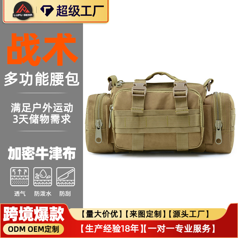 Tactics universal belt bag