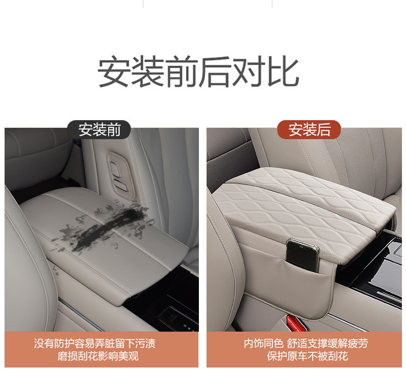 Suitable for 24 AITO M7 armrest box booster pad protective cover storage interior decoration accessories