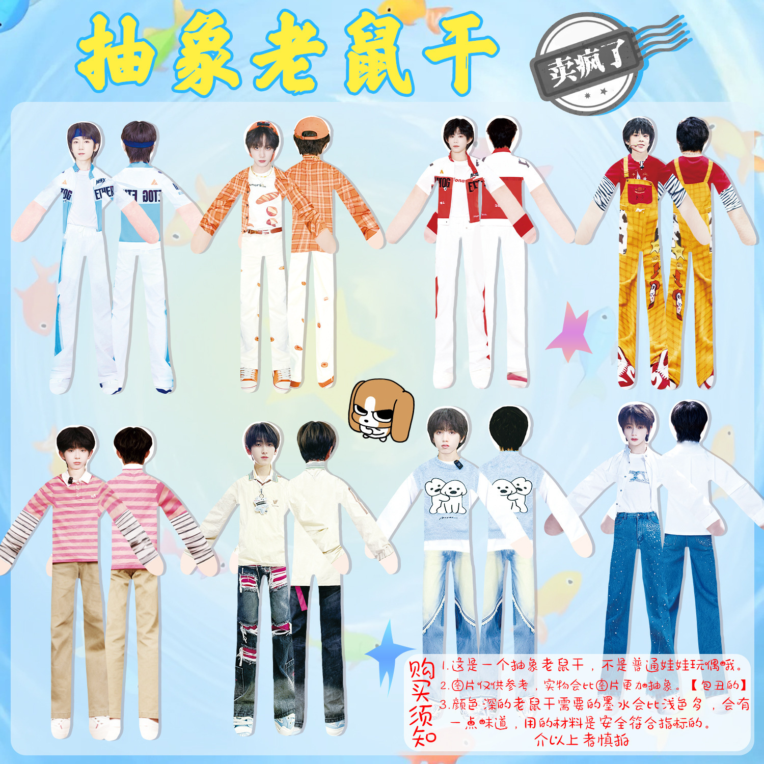 Tf Family Fourth Generation Mouse Dried Chen Yiheng Chen Junming Zuo Qihan Zhang Guiyuan Peripheral Abstract Plush Doll