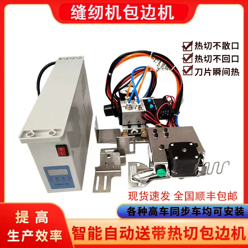 Автоматический станок для горячей резки и окантовки с ленточной подачей из Дунгуаня для обувных и сумочных цехов, интеллектуальное устройство для окантовки, компактный станок для окантовки