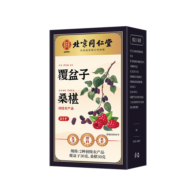 Imperial Medicinal Craftsman Raspberry Mulberry Health Tea Chinese Herbal Medicine Agricultural Products 60G/Box One-Piece Drop Shipping