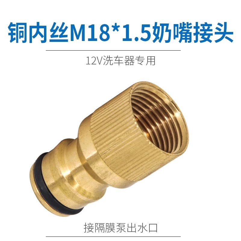 12v点烟器洗车机配件车载洗车进出水管接头水枪刷点烟器12V转换器|undefined