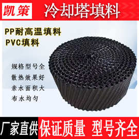 冷却塔填料凉水塔填充料pvc散热片水塔蜂窝填料网方形冷却塔填料