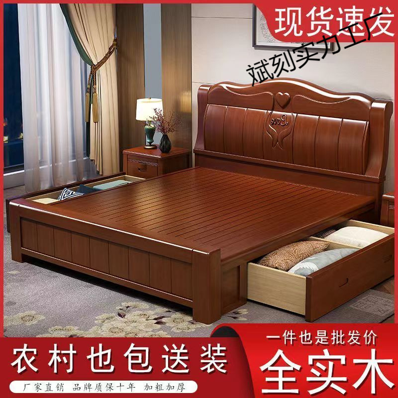 Bed Solid Wood Double Bed Full Solid Wood Chinese Bed Simple Modern Double Storage Wedding Bed Durable Environmentally Friendly Thickened Bed