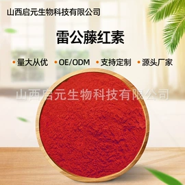 其他生物化工;工业植物提取