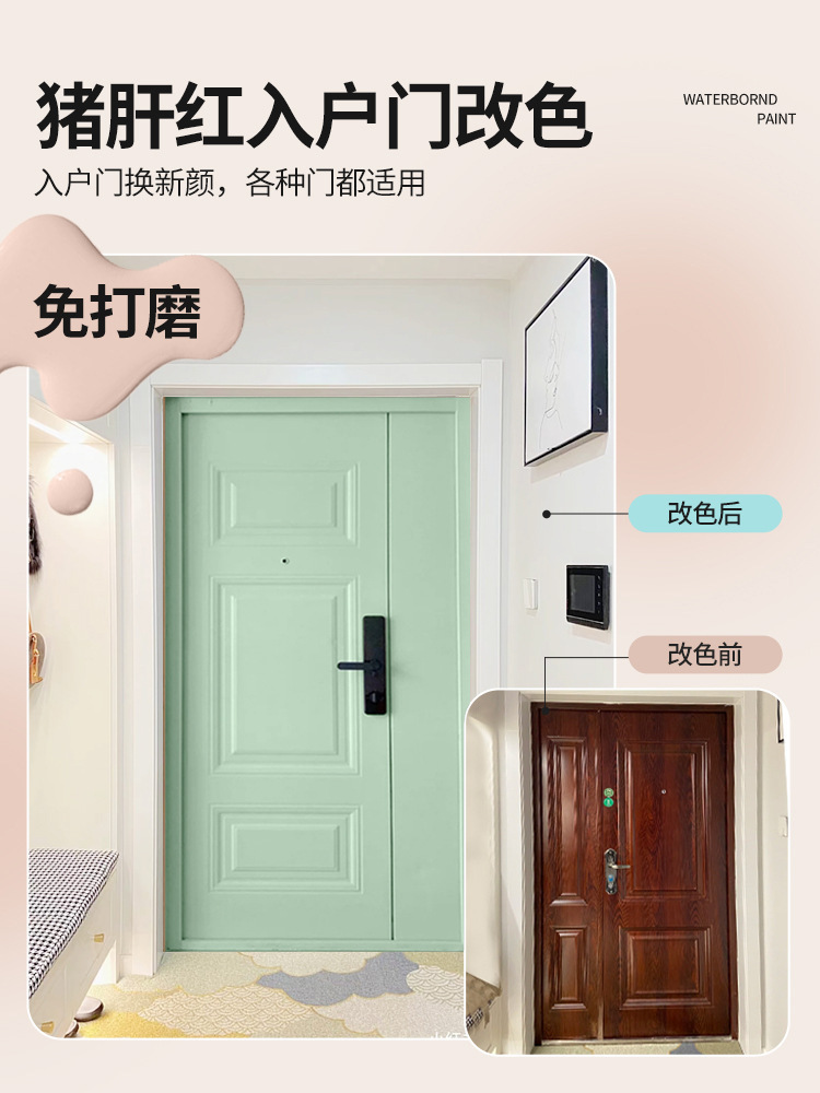三青防盗门油漆翻新入户门改色门漆自刷铁门金属改门换色专用喷漆