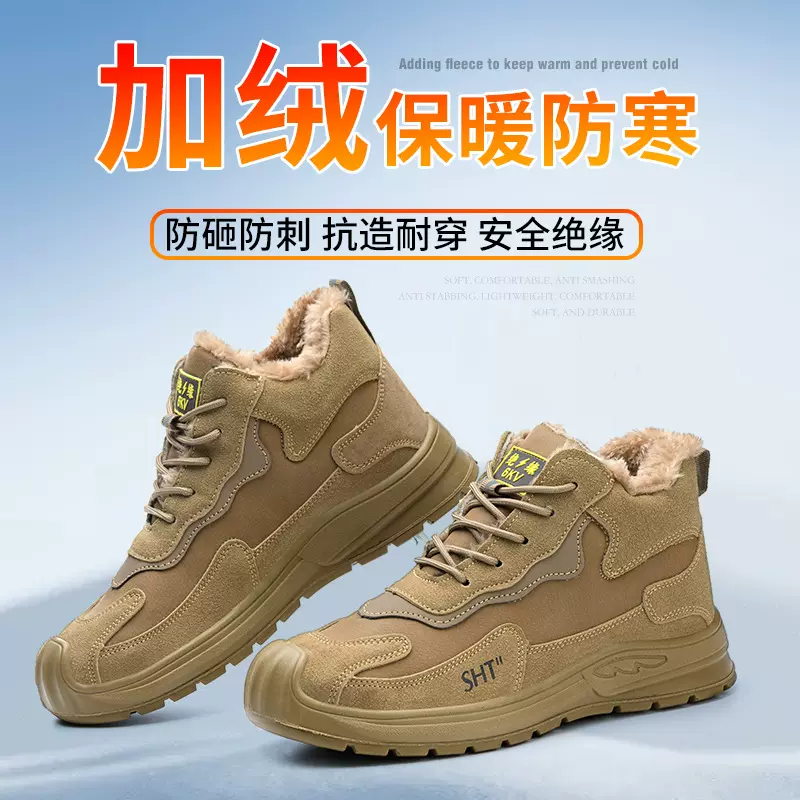 电工绝缘6KV加绒保暖安全鞋轻便橡胶底劳保鞋防砸防刺穿高帮防护