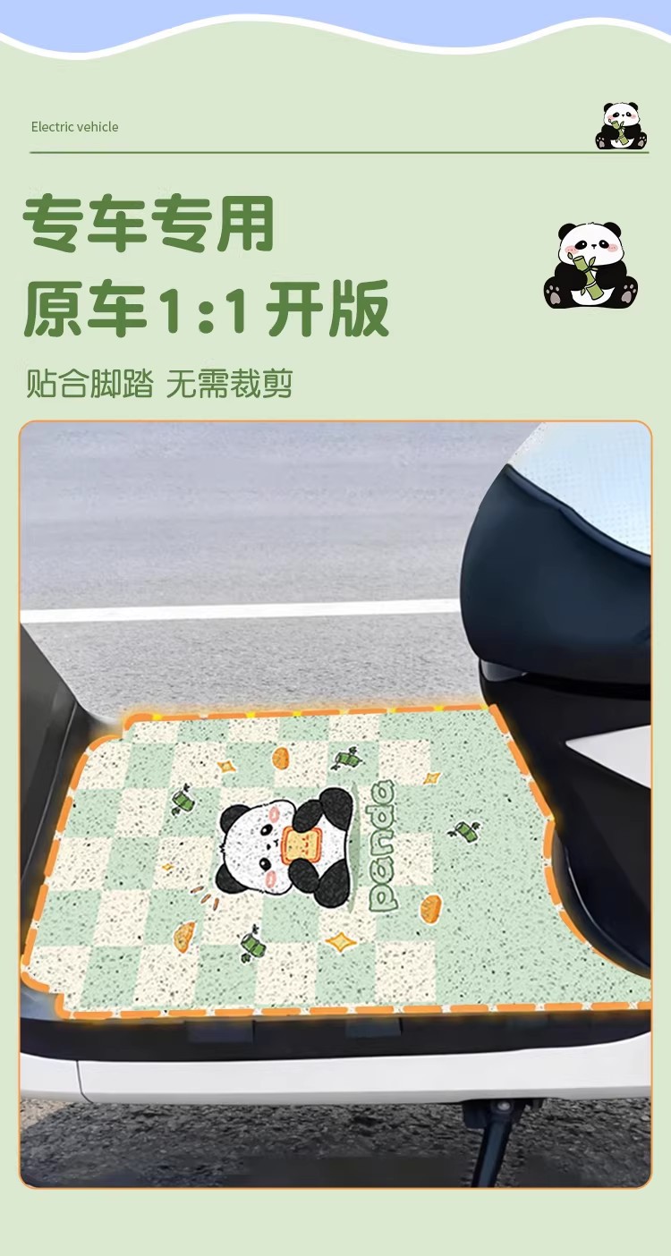Suitable for Aima m Bean Foot Pads, Electric Vehicle Seat Cushion Covers, Waterproof and Dustproof Wire Loop Foot Pads, Electric Scooter Foot Pedal Pads
