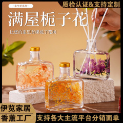 卸売越境液体無火アロマ植物精油家庭用フレグランス寝室装飾ホテル専用トイレ消臭