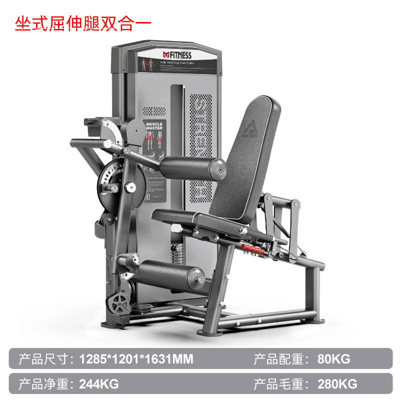 商用健身器材全套健身房俯卧曲腿高拉下背推胸工作室力量训练器械|undefined