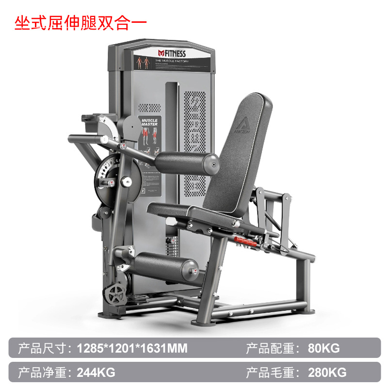 gimnasio comercial masculino equipo de fuerza sentado flexión y extensión de piernas entrenador doble en uno muscular de piernas formación privada