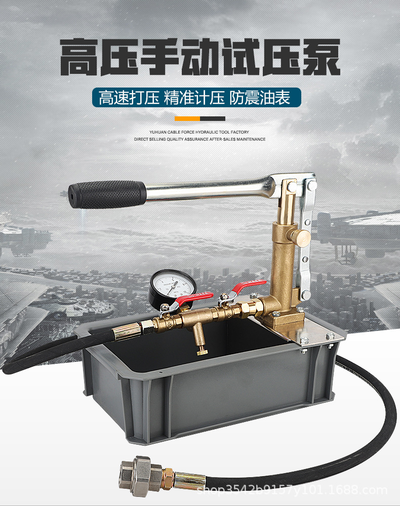 手动试压泵-塑箱详情页_01.jpg