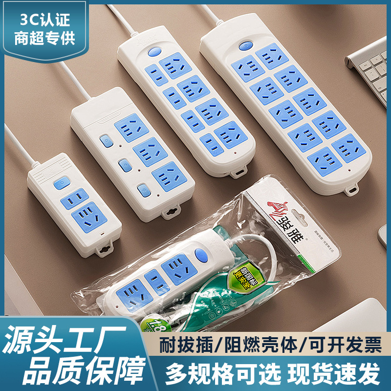 插座多功能家用电源开关插线板插排多插位多孔不带线插线板排插