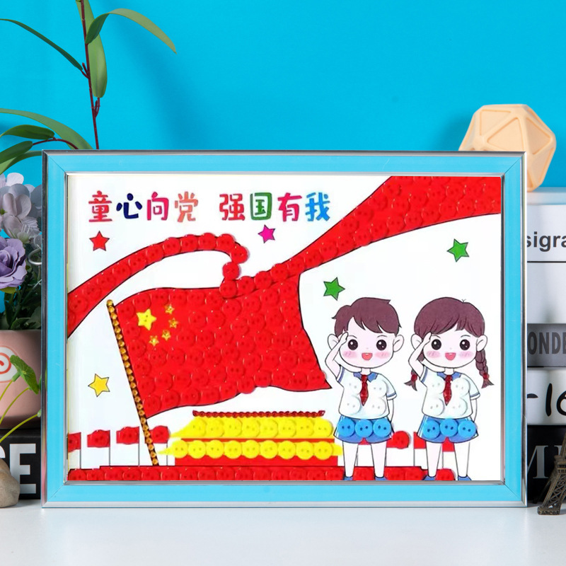 中秋節と国慶節の愛国的な子供向けクリエイティブボタンステッカー、小学生DIY親子活動手作り材料|undefined