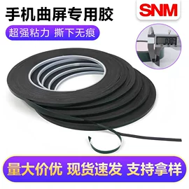 工业产品胶带;办公用品胶带;交通汽车胶带