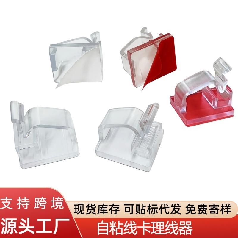 免打孔线卡布线扣自粘固定器电线线扣理线器布线固定夹电源线扣