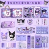 [库洛米-豪华款-文具套装]
