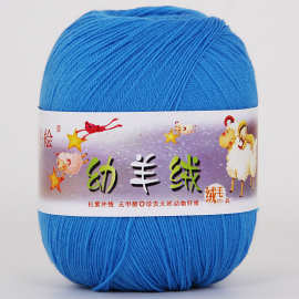 【名线】240幼羊绒 婴儿线宝宝线围巾线开司米线细羊毛线