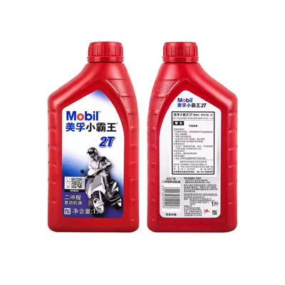 motorcycles, Haojue, Yamaha, and — Gasoline Engine Oil