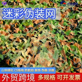 遮阳网;工农业塑料;伪装网